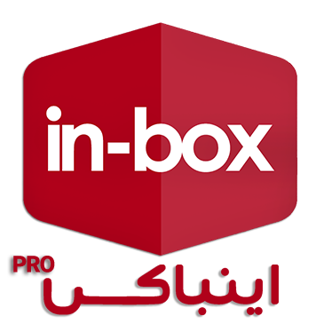 IN-BOX پنل پیامکی اینباکس